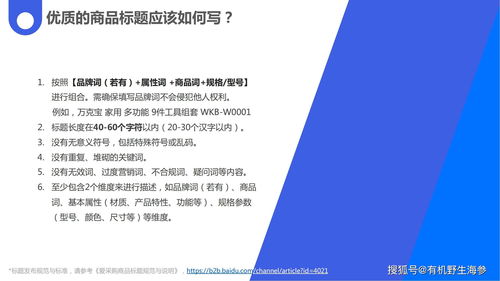 2021年10月愛采購商家后臺商品質(zhì)量管控與互聯(lián)網(wǎng)接入服務(wù)融合洞察